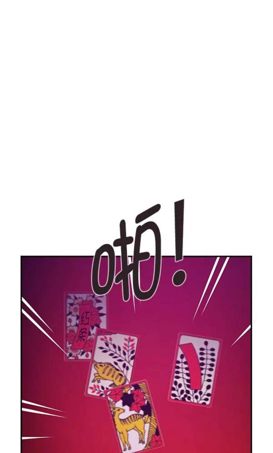 实力至上校园78话