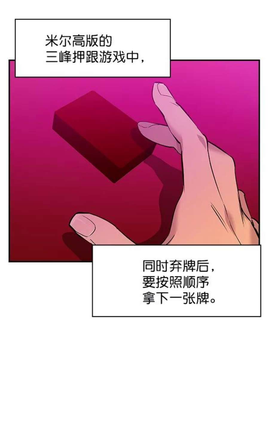 实力至上校园78话