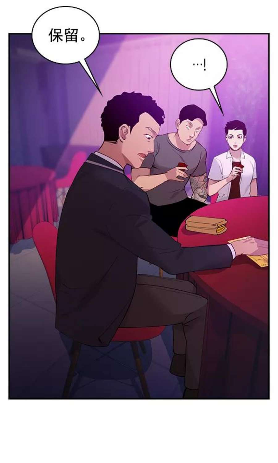 实力至上校园79话