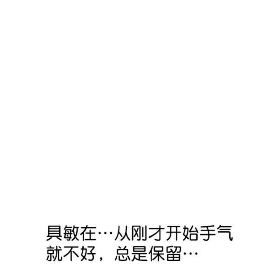实力至上校园79话
