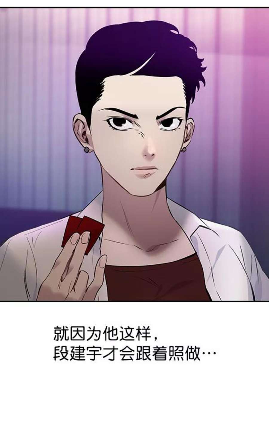 实力至上校园79话