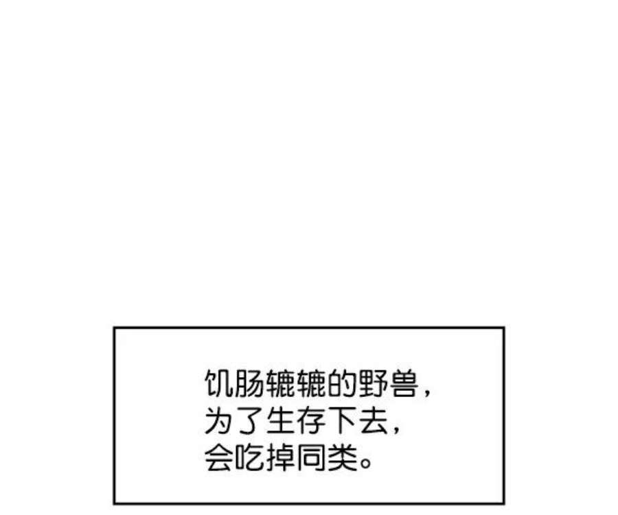 实力至上校园79话