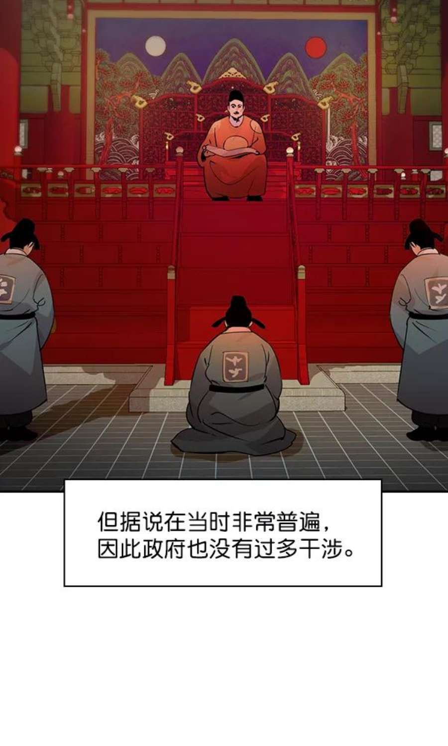 实力至上校园79话