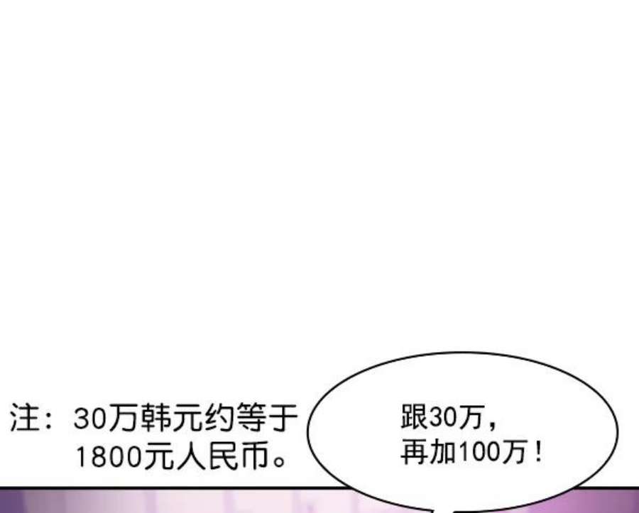 实力至上校园79话