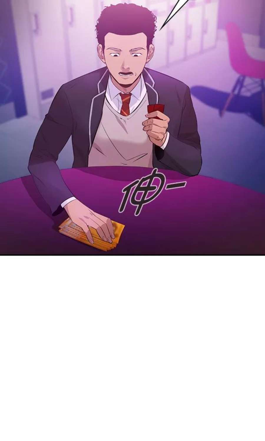 实力至上校园79话