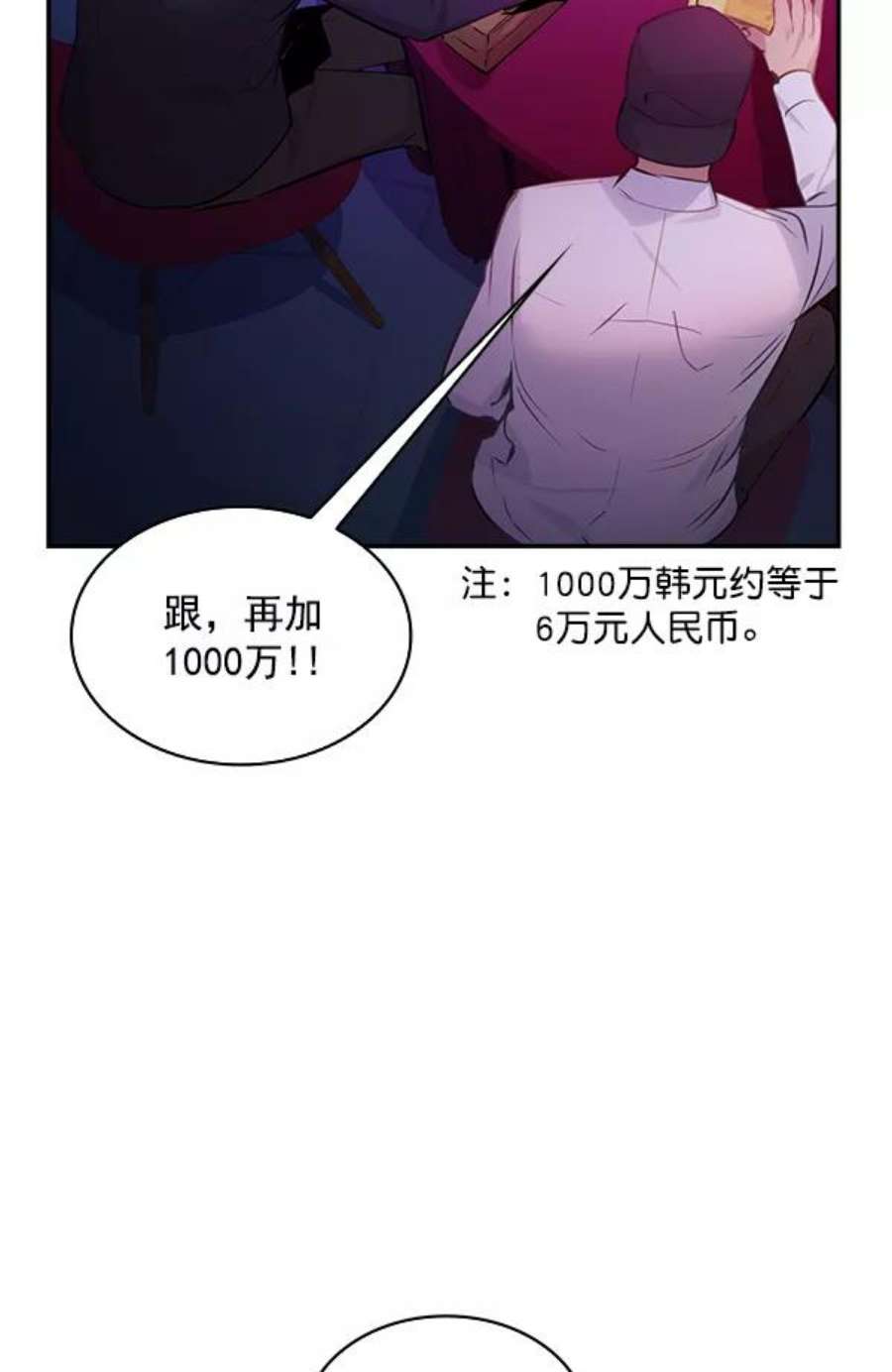 实力至上校园79话