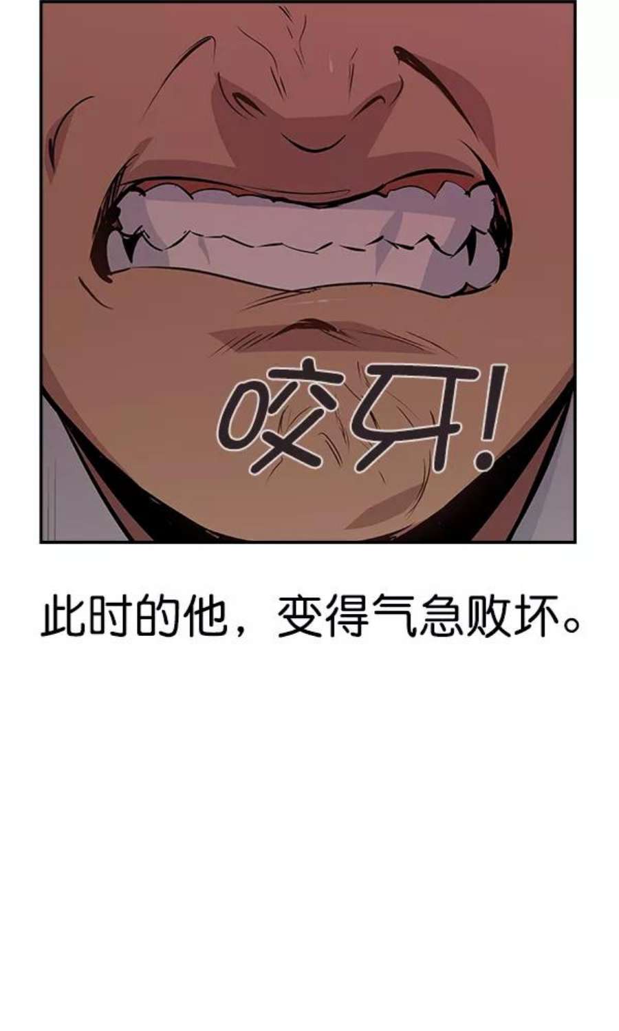 实力至上校园79话