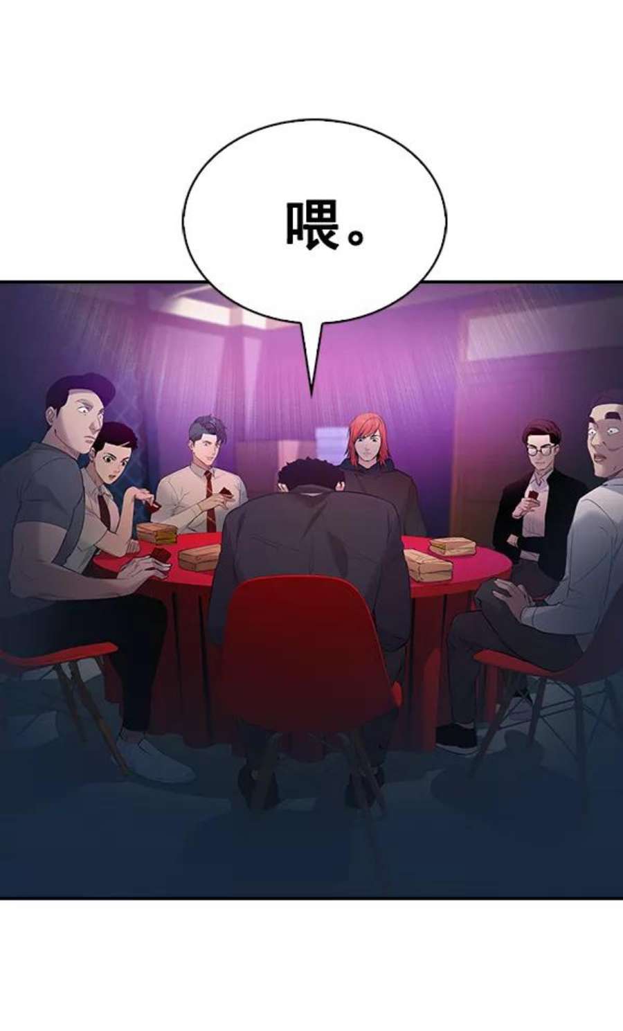 实力至上校园79话