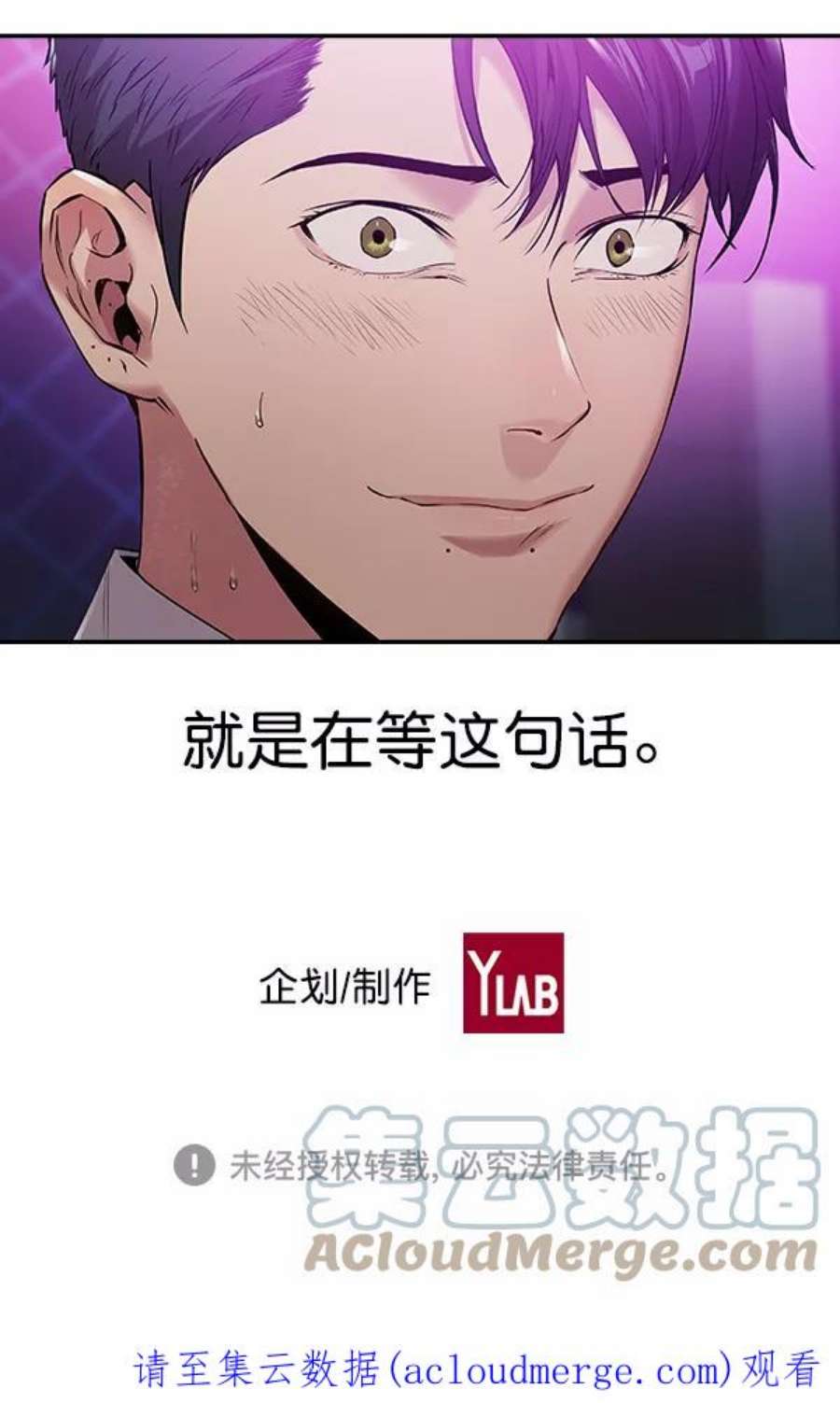 实力至上校园79话