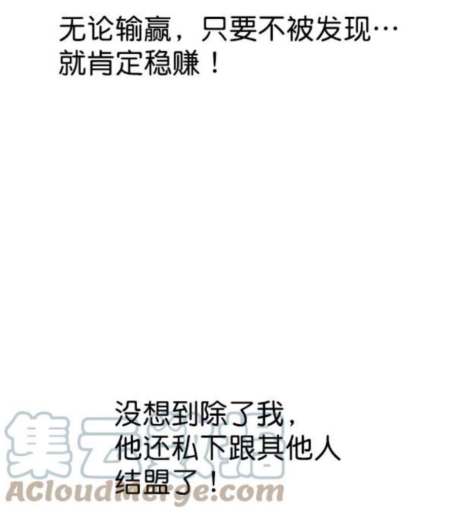 实力至上校园79话