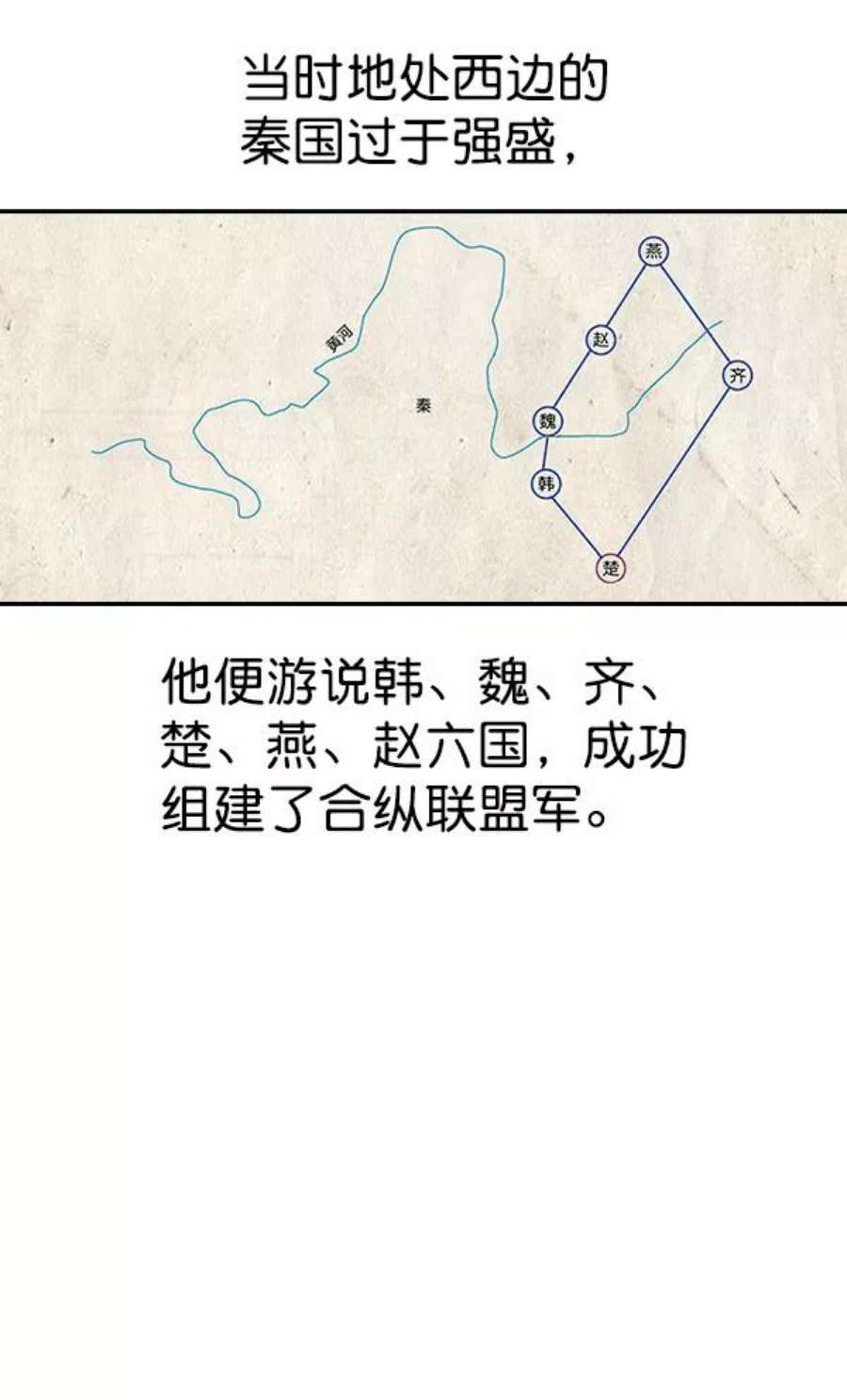 实力至上校园79话