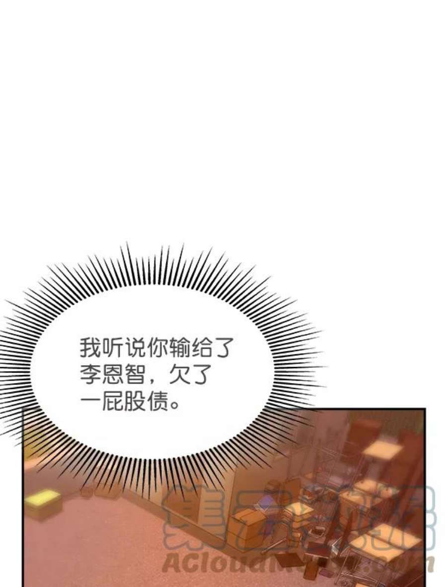 实力至上校园79话