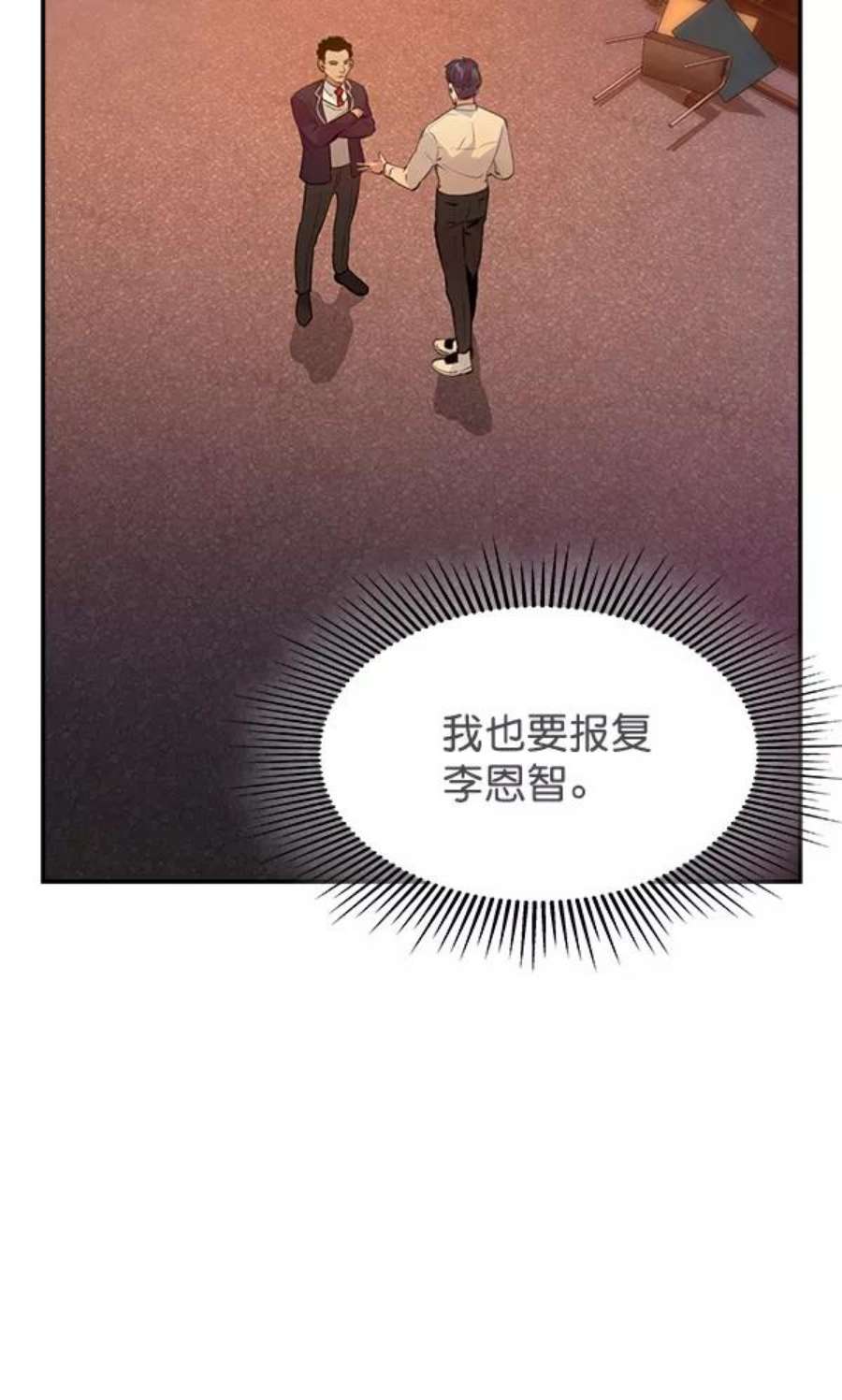 实力至上校园79话