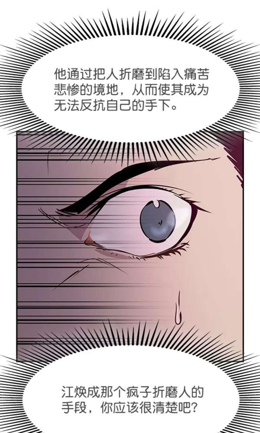 实力至上校园79话