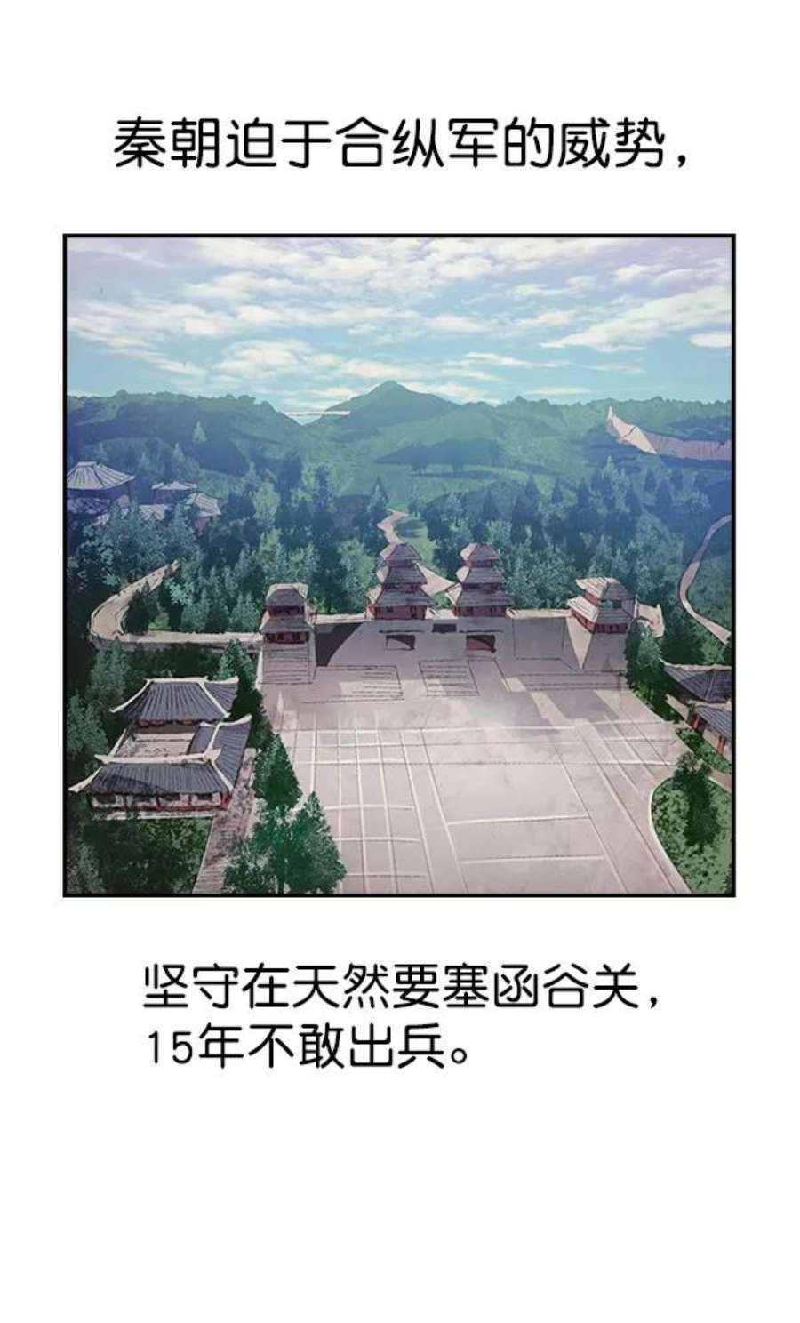 实力至上校园79话