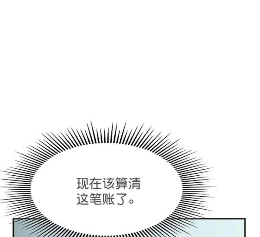 实力至上校园79话