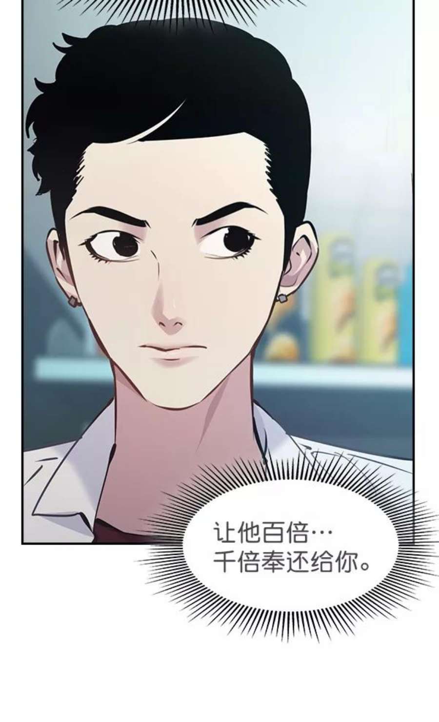实力至上校园79话