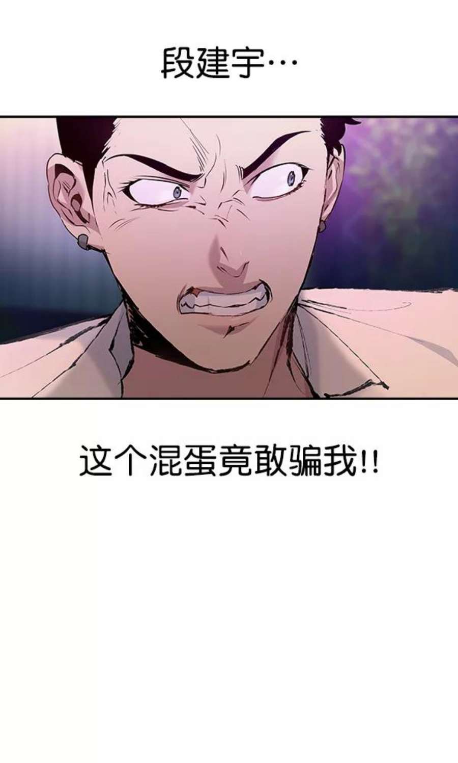 实力至上校园79话