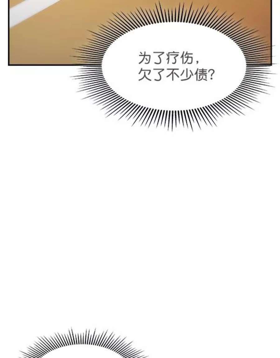 实力至上校园79话