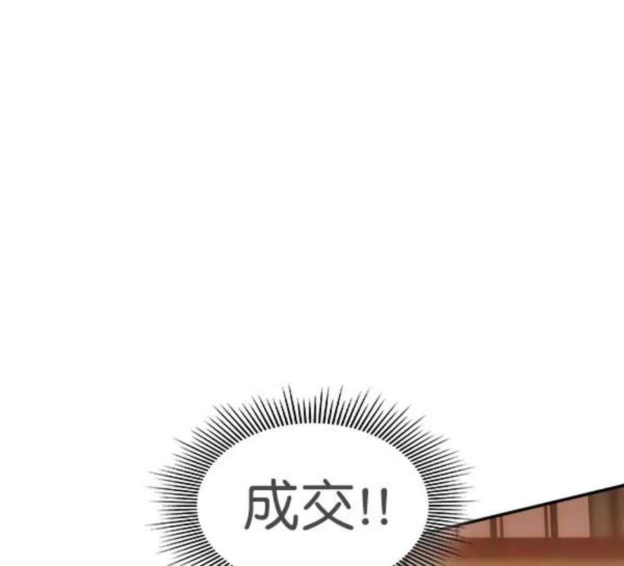 实力至上校园79话