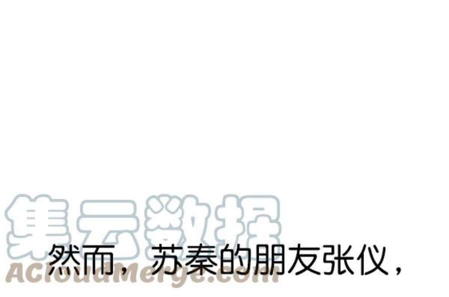 实力至上校园79话