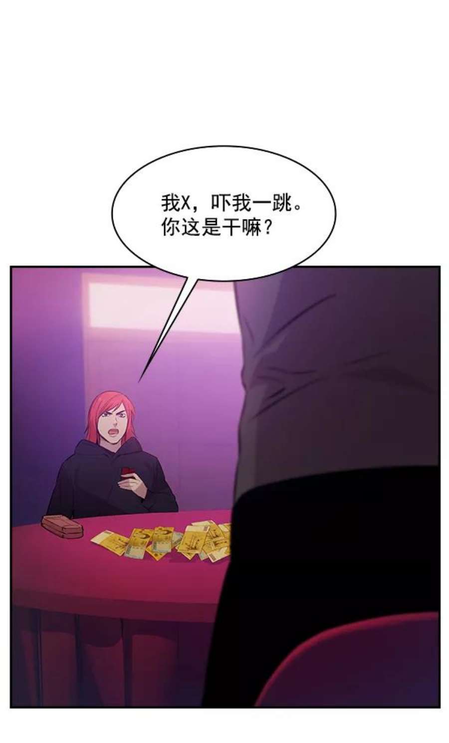 实力至上校园79话