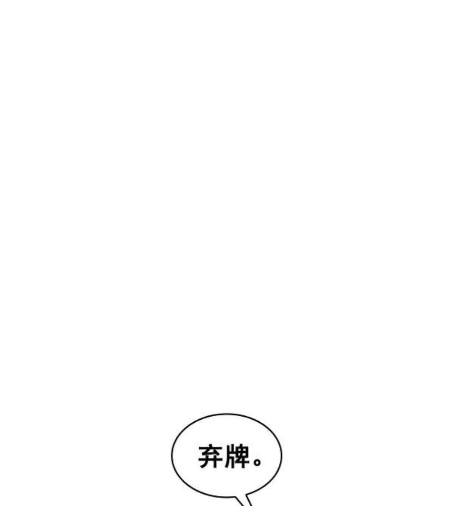 实力至上校园79话