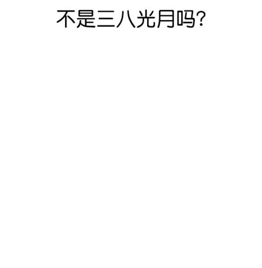 实力至上校园79话