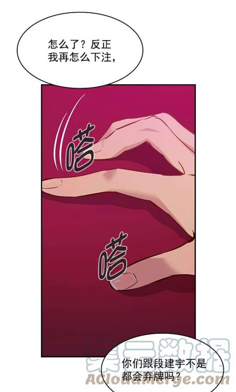 实力至上校园79话
