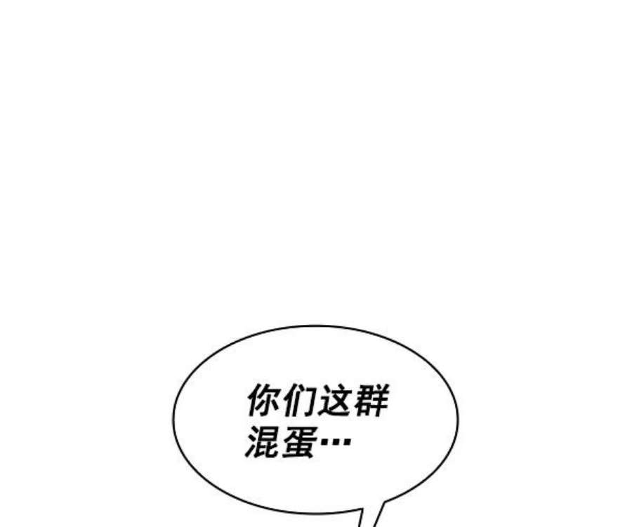 实力至上校园79话