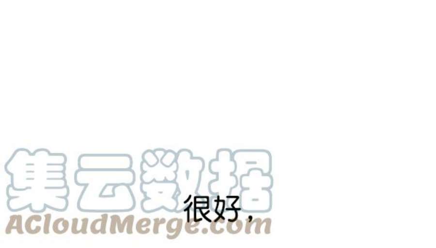 实力至上校园79话