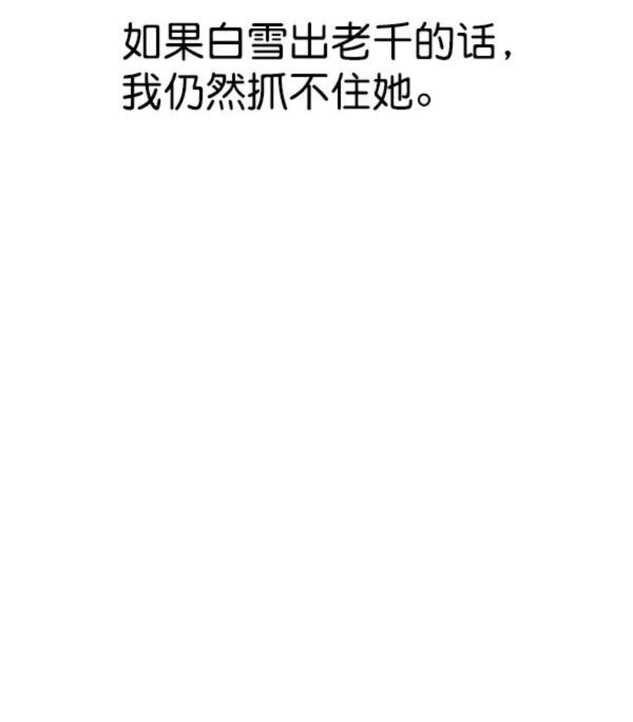 实力至上校园79话