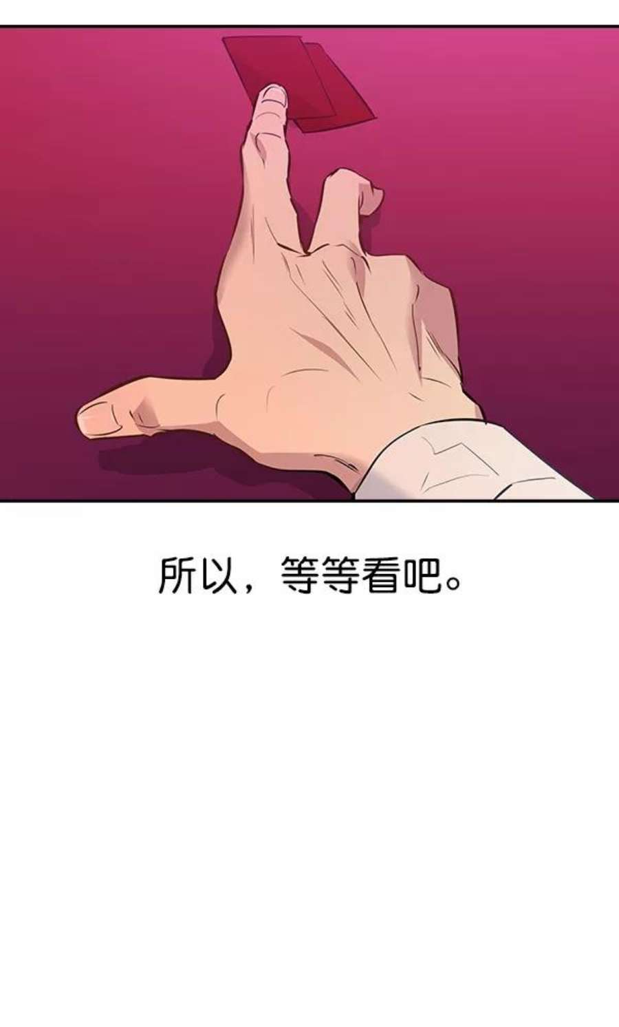 实力至上校园79话