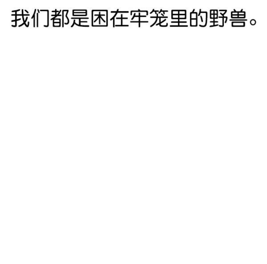 实力至上校园79话