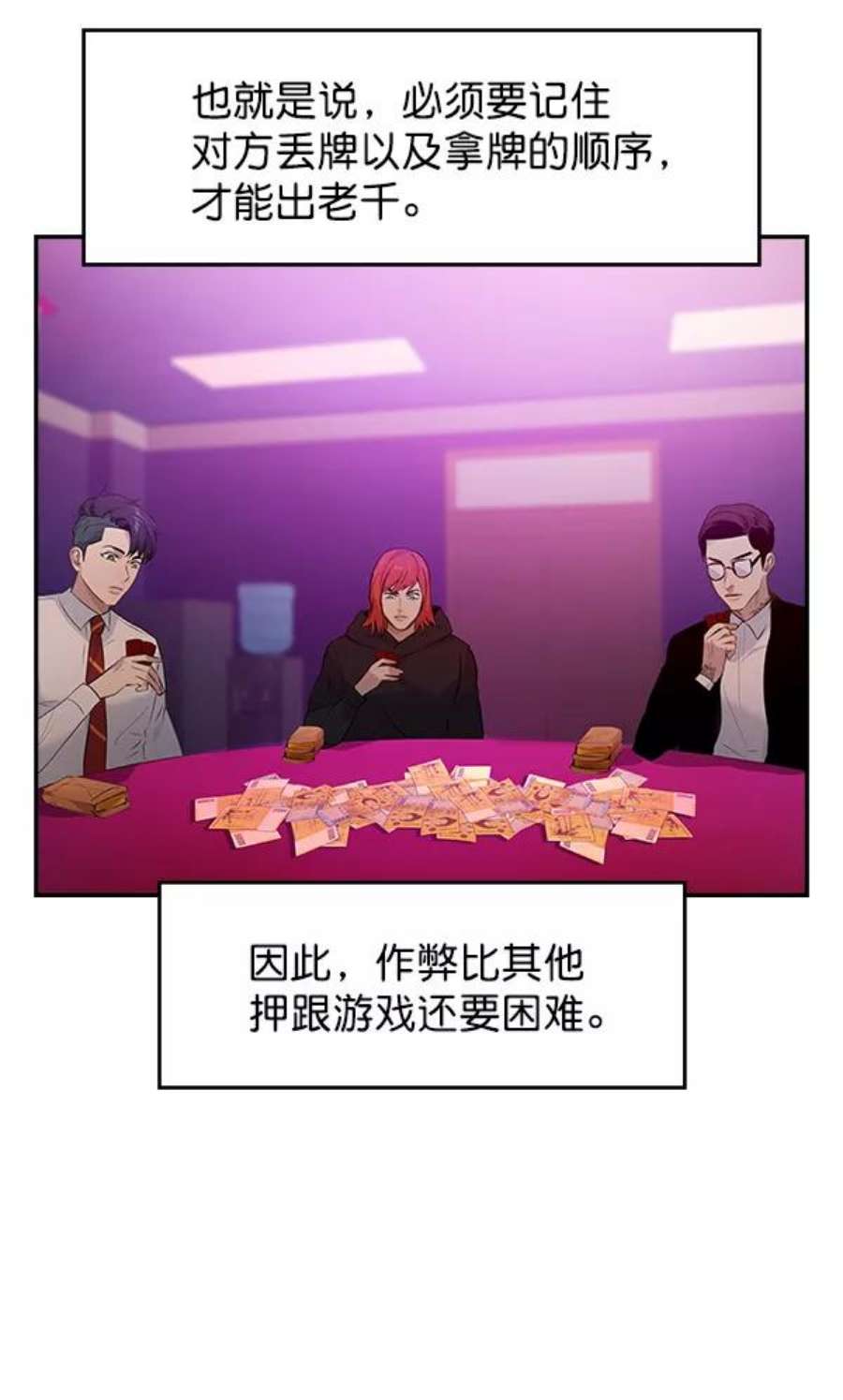 实力至上校园79话