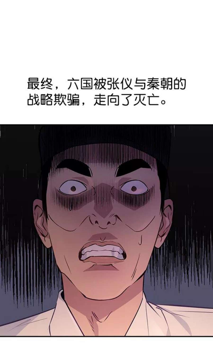 实力至上校园79话