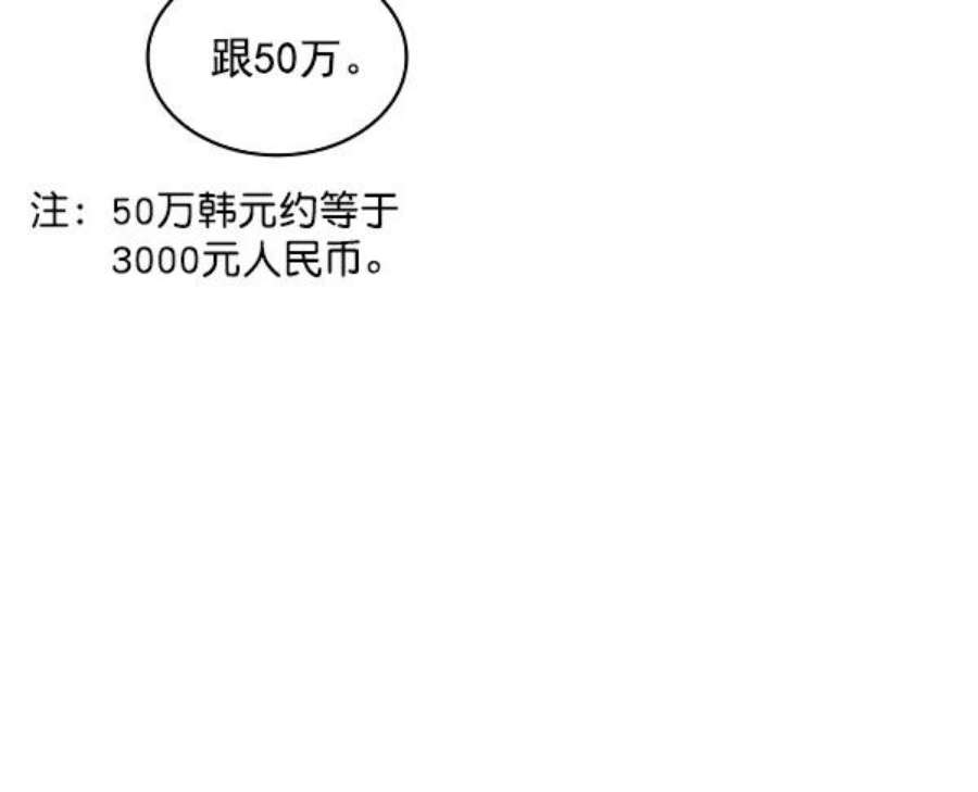 实力至上校园79话