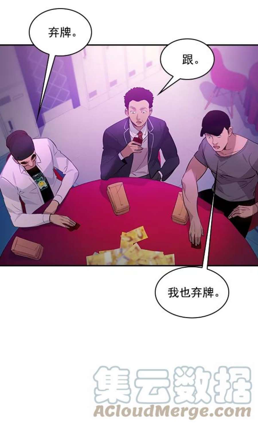 实力至上校园79话