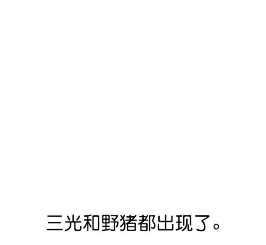 实力至上校园79话