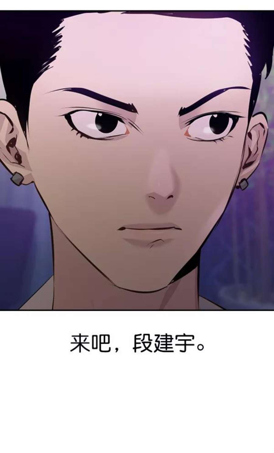 实力至上校园79话