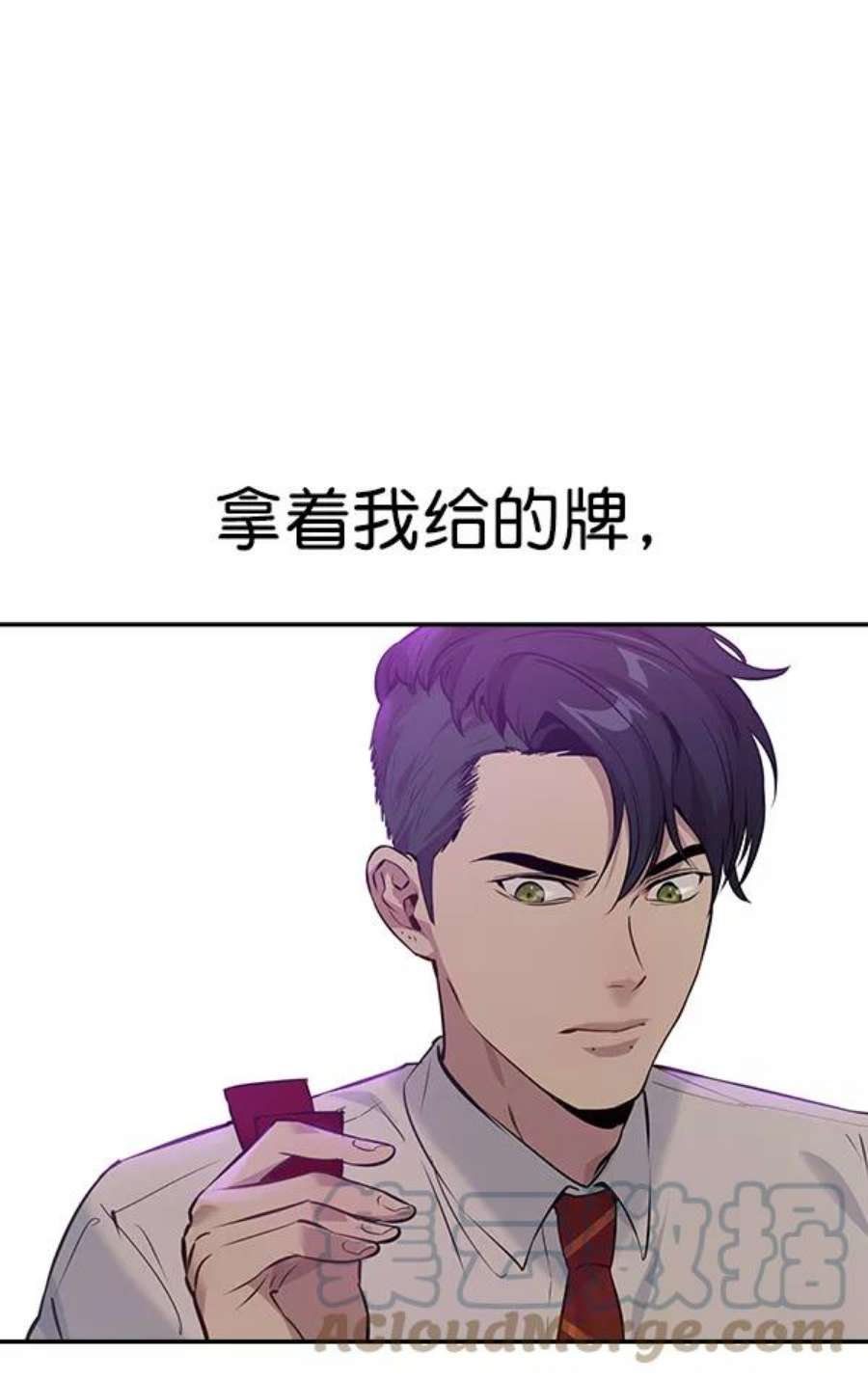 实力至上校园79话