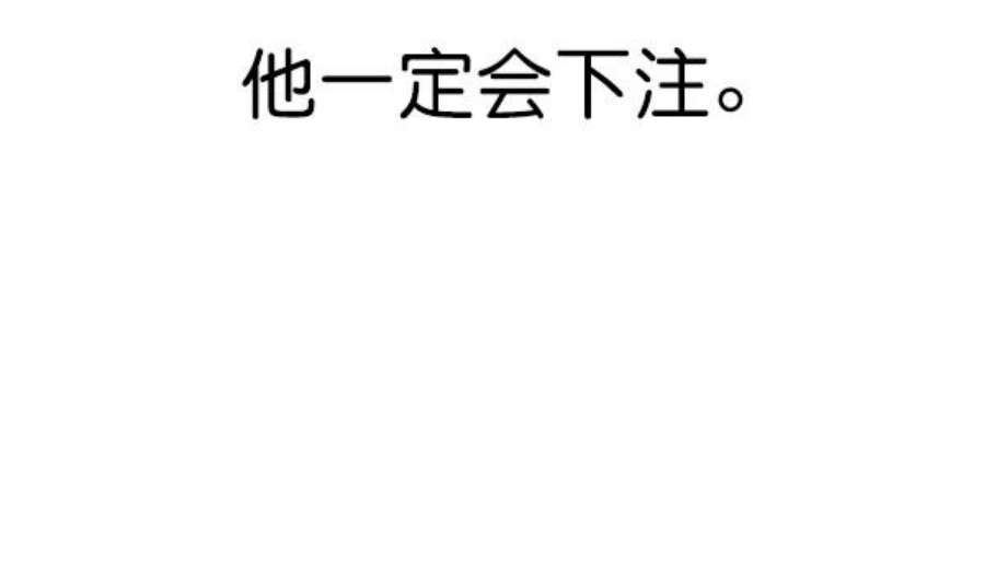 实力至上校园79话
