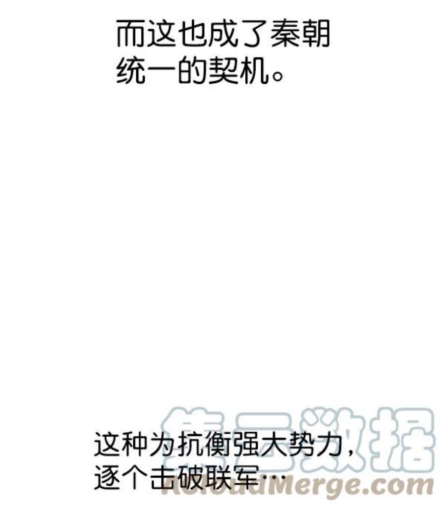 实力至上校园79话