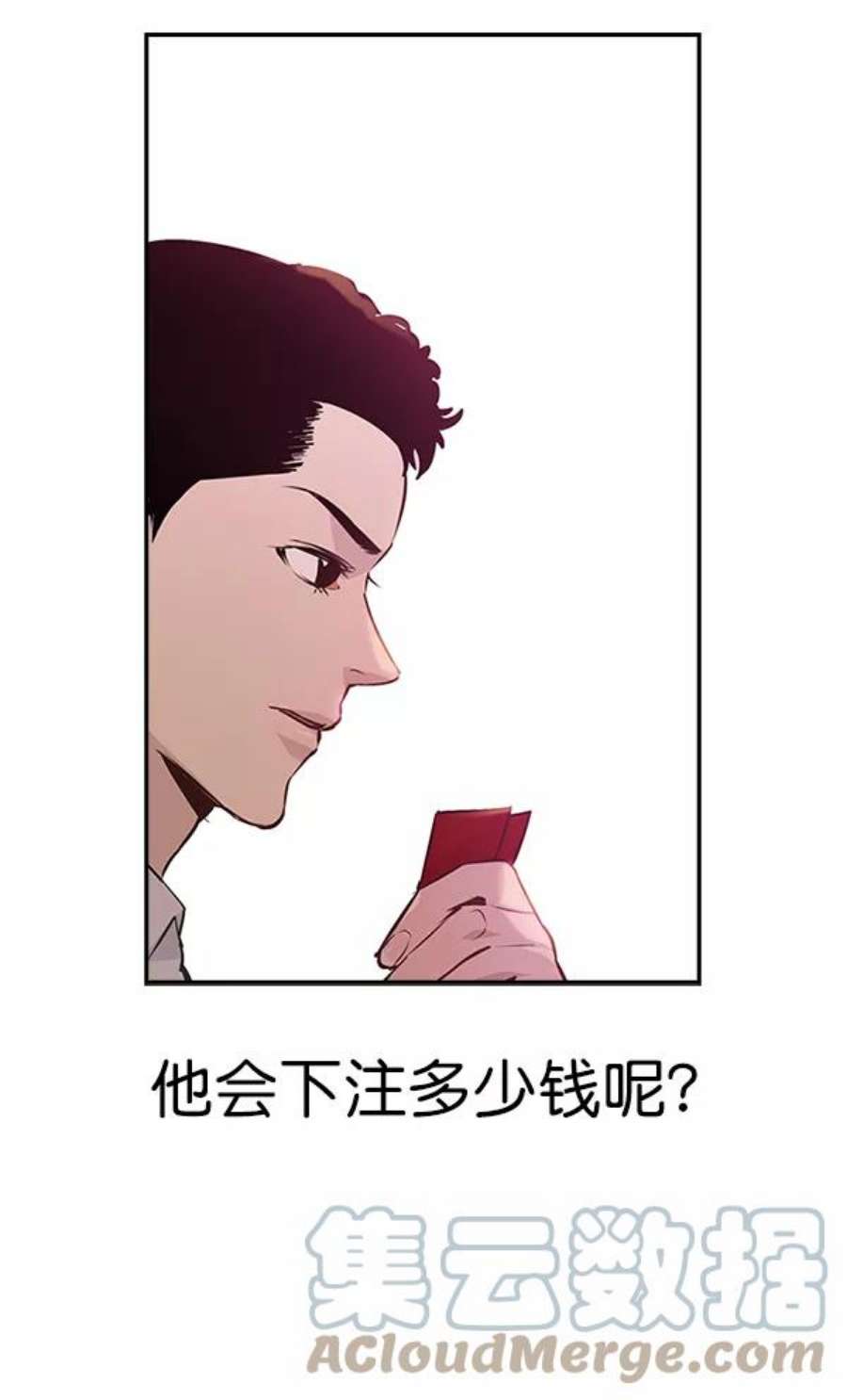 实力至上校园79话