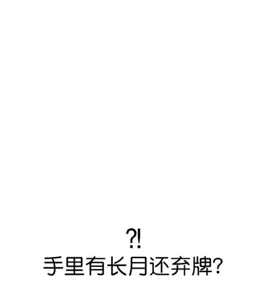 实力至上校园79话