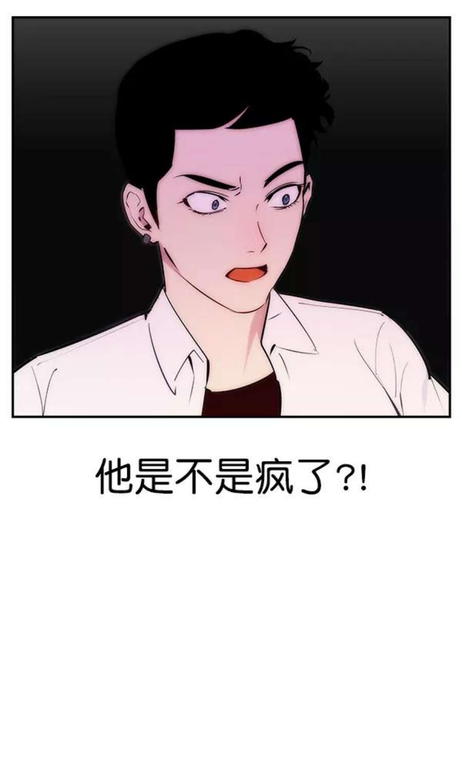 实力至上校园79话