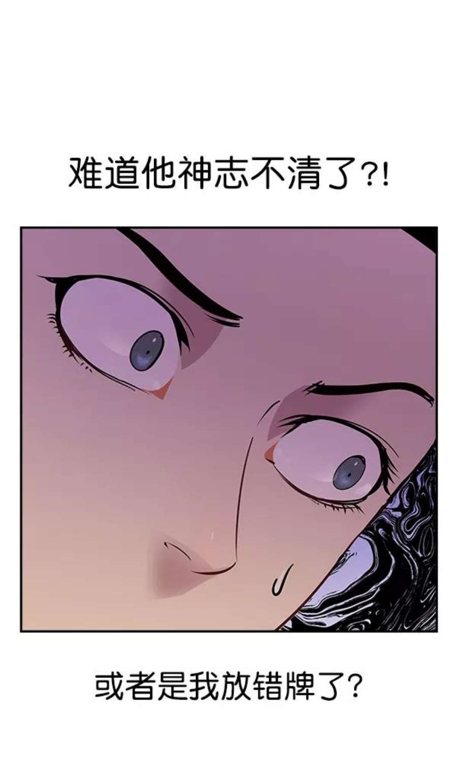 实力至上校园79话