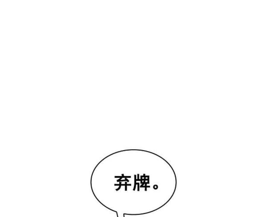 实力至上校园79话