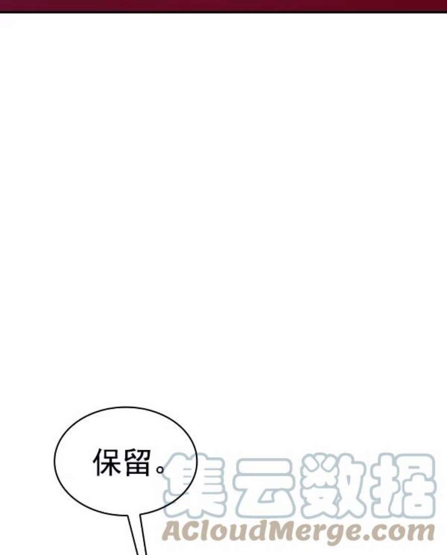 实力至上校园79话