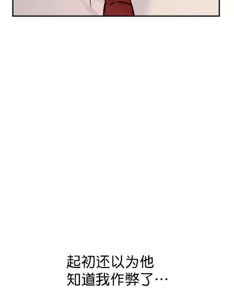 实力至上校园79话